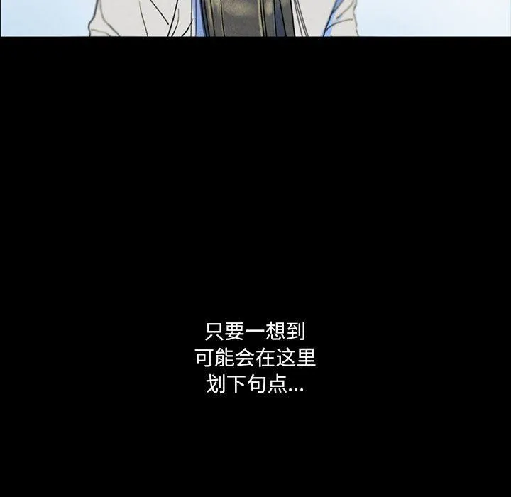 完美情人养成记 - 第38话 - page 46