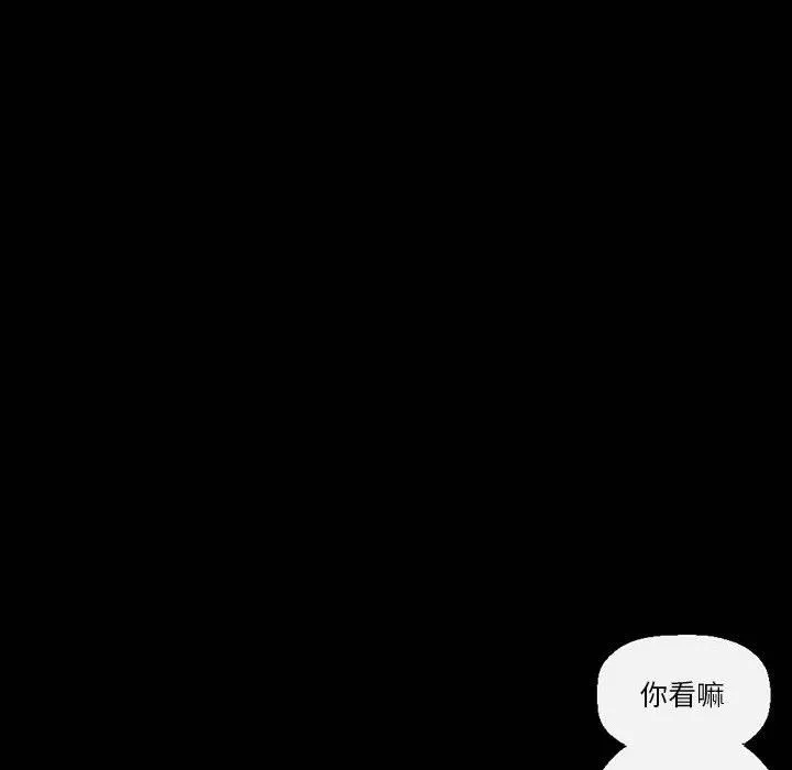 完美情人养成记 - 第38话 - page 50