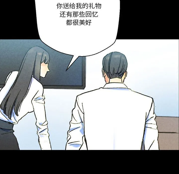完美情人养成记 - 第38话 - page 53