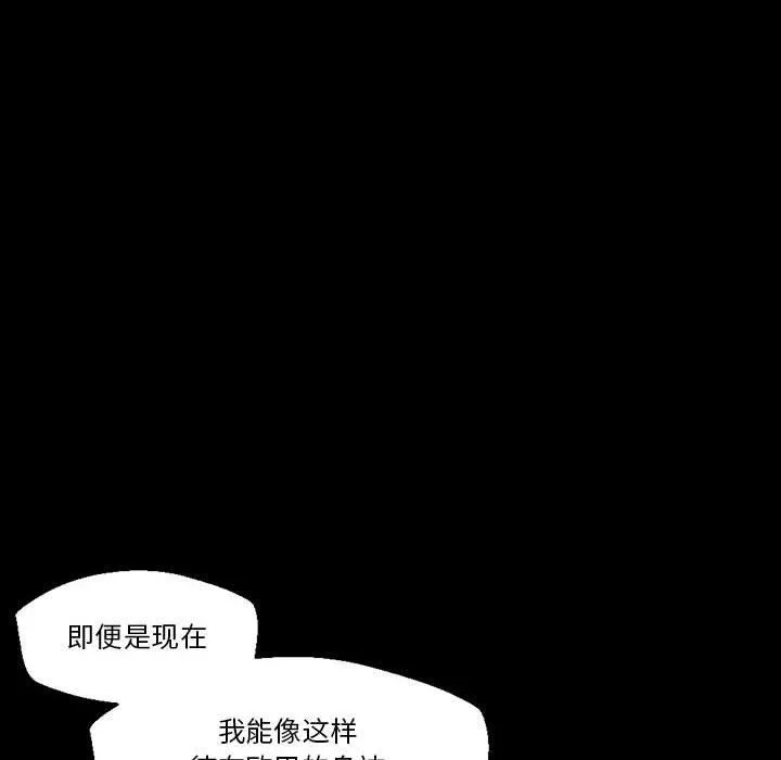 完美情人养成记 - 第38话 - page 54