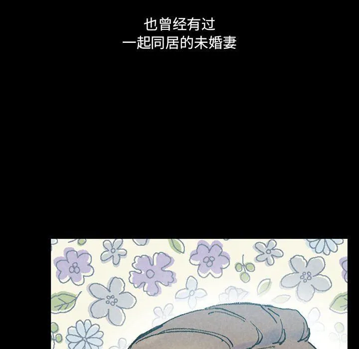 完美情人养成记 - 第38话 - page 61