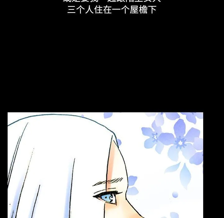 完美情人养成记 - 第38话 - page 64