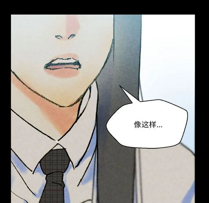 完美情人养成记 - 第38话 - page 69