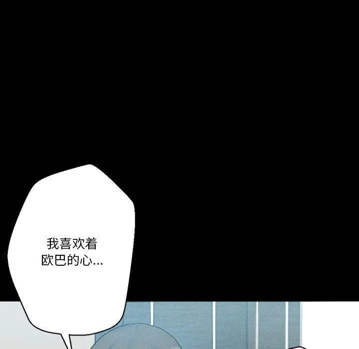 完美情人养成记 - 第38话 - page 72