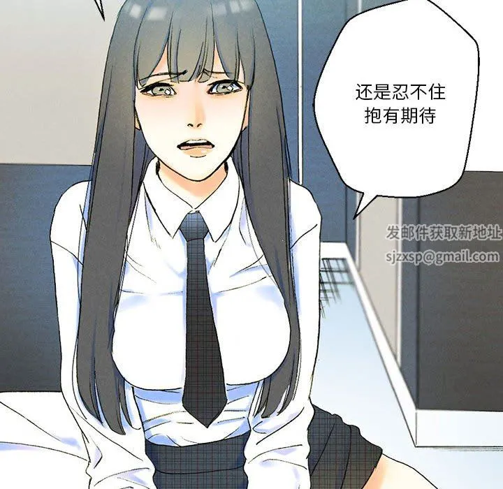 完美情人养成记 - 第38话 - page 73