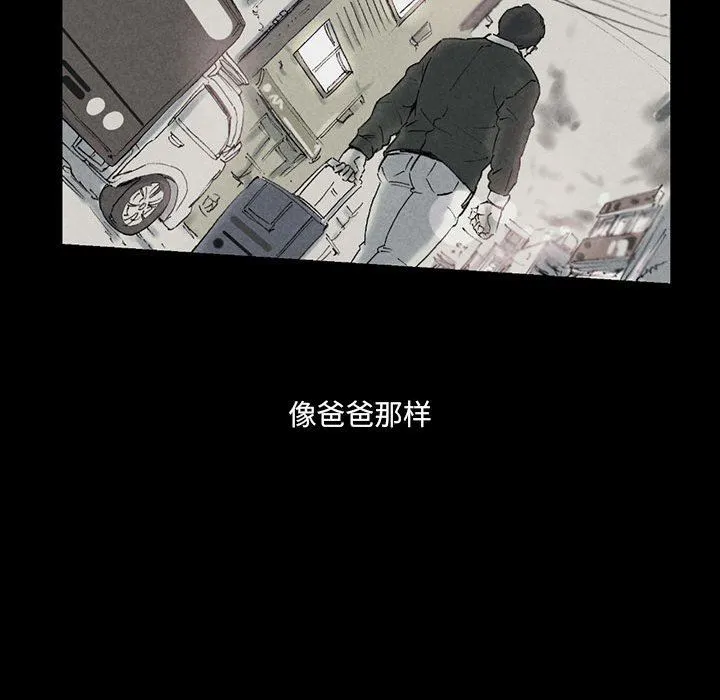 完美情人养成记 - 第38话 - page 78