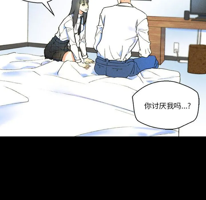 完美情人养成记 - 第38话 - page 80