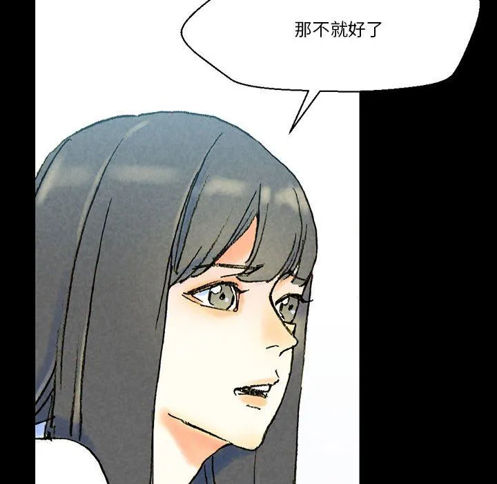 完美情人养成记 - 第38话 - page 87