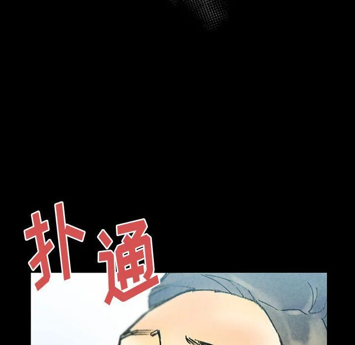 完美情人养成记 - 第38话 - page 110