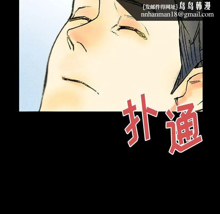 完美情人养成记 - 第38话 - page 111