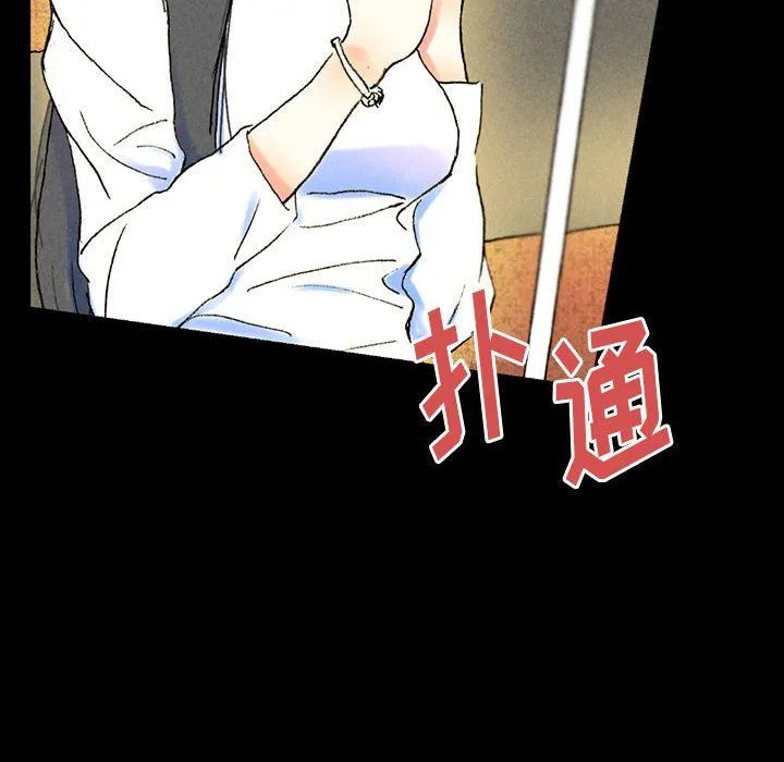 完美情人养成记 - 第38话 - page 115