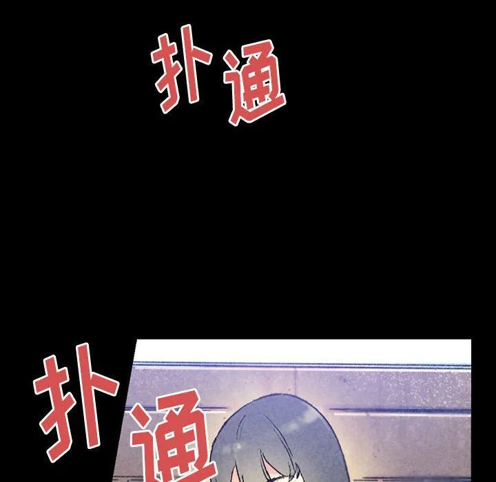 完美情人养成记 - 第38话 - page 116
