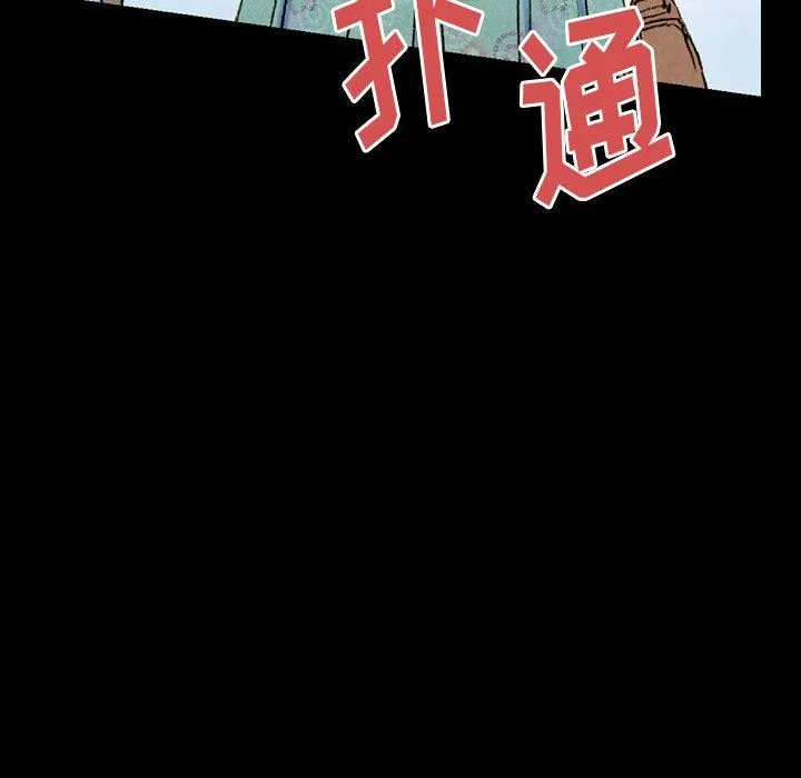 完美情人养成记 - 第38话 - page 118