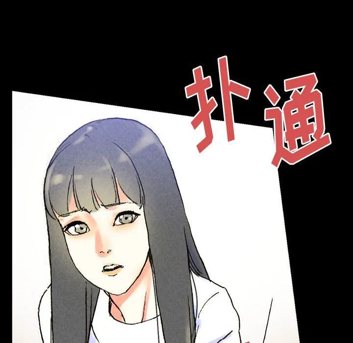 完美情人养成记 - 第38话 - page 119