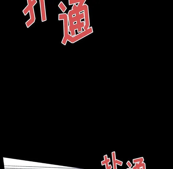 完美情人养成记 - 第38话 - page 121