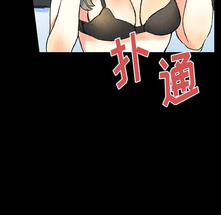 完美情人养成记 - 第38话 - page 123