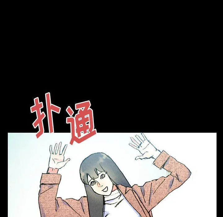 完美情人养成记 - 第38话 - page 124