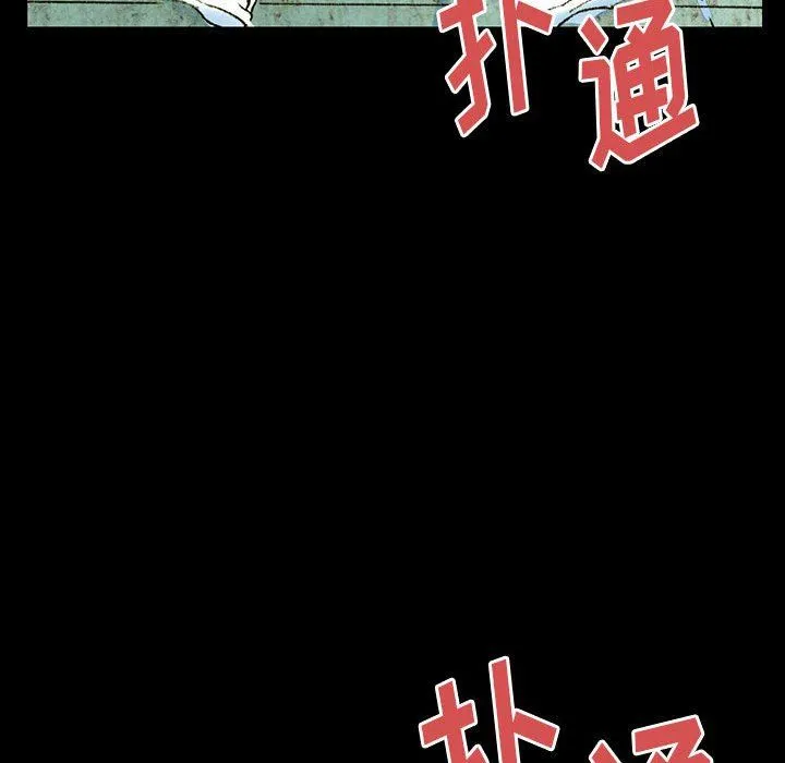 完美情人养成记 - 第38话 - page 126