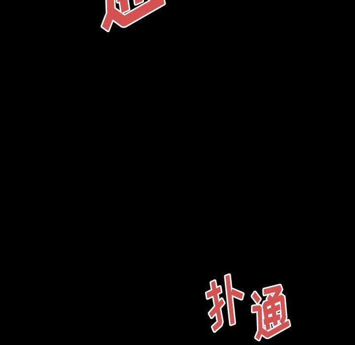 完美情人养成记 - 第38话 - page 129