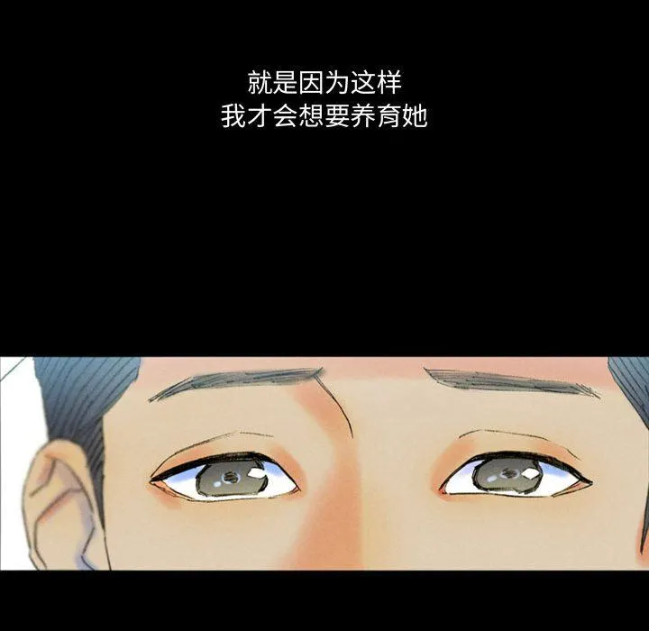 完美情人养成记 - 第38话 - page 134