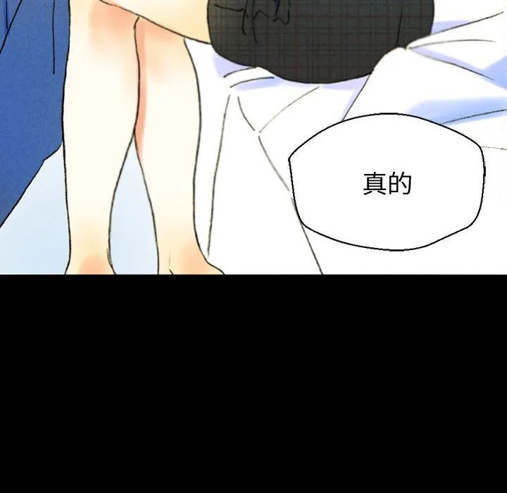 完美情人养成记 - 第38话 - page 143