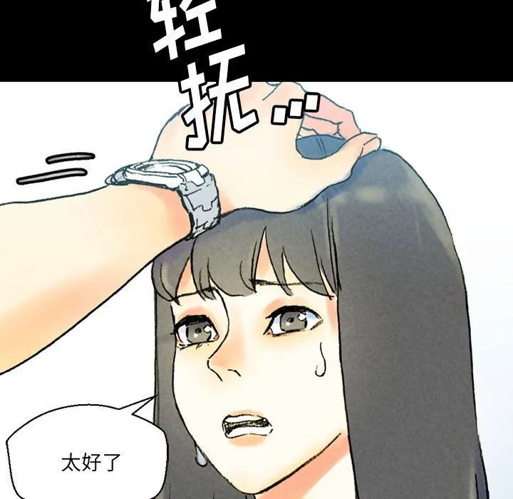 完美情人养成记 - 第38话 - page 145