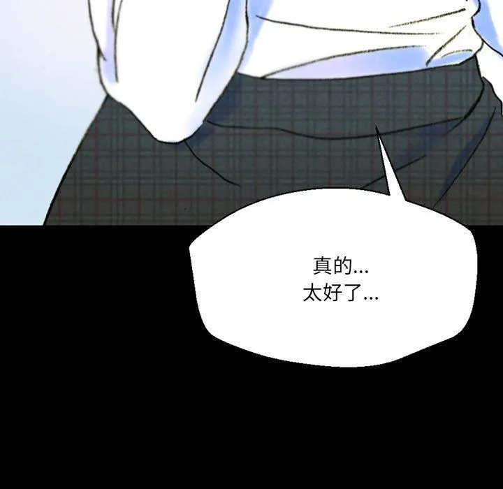 完美情人养成记 - 第38话 - page 147