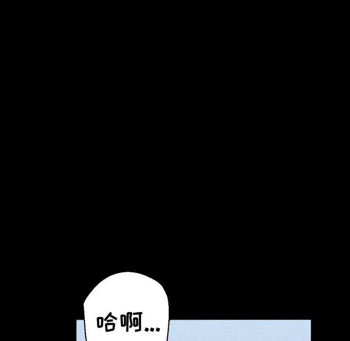 完美情人养成记 - 第38话 - page 154