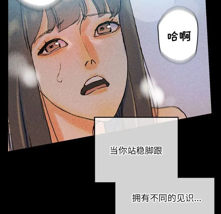 完美情人养成记 - 第38话 - page 172