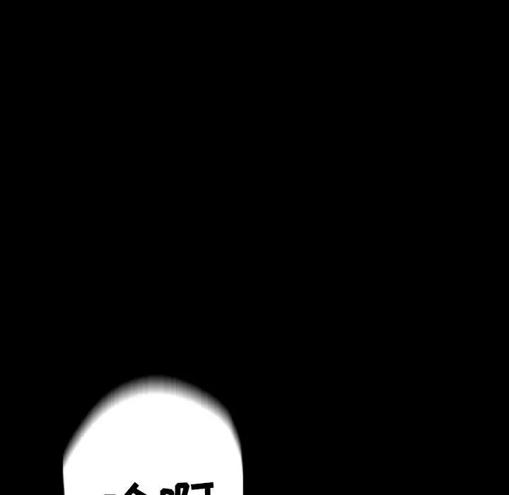 完美情人养成记 - 第38话 - page 175
