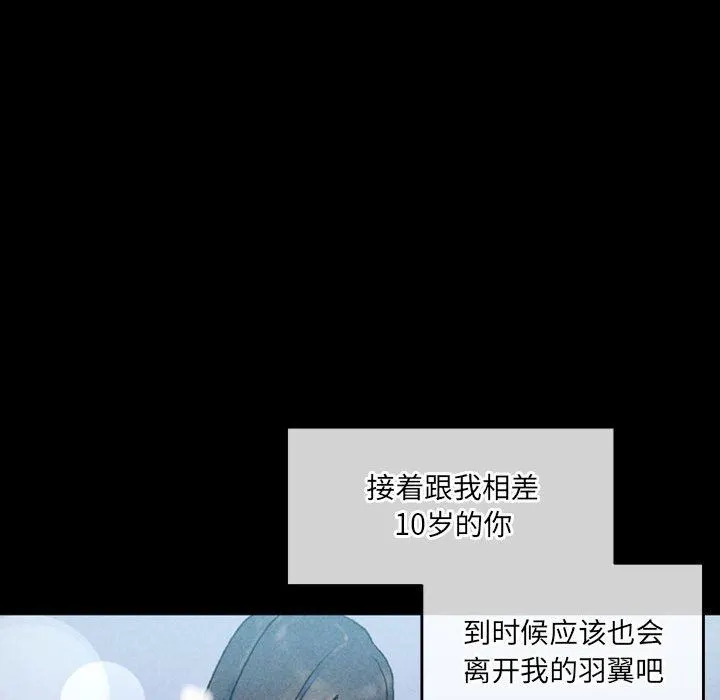 完美情人养成记 - 第38话 - page 180