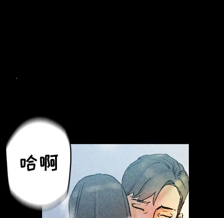 完美情人养成记 - 第38话 - page 189
