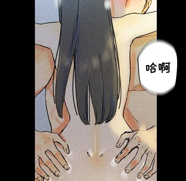 完美情人养成记 - 第38话 - page 190