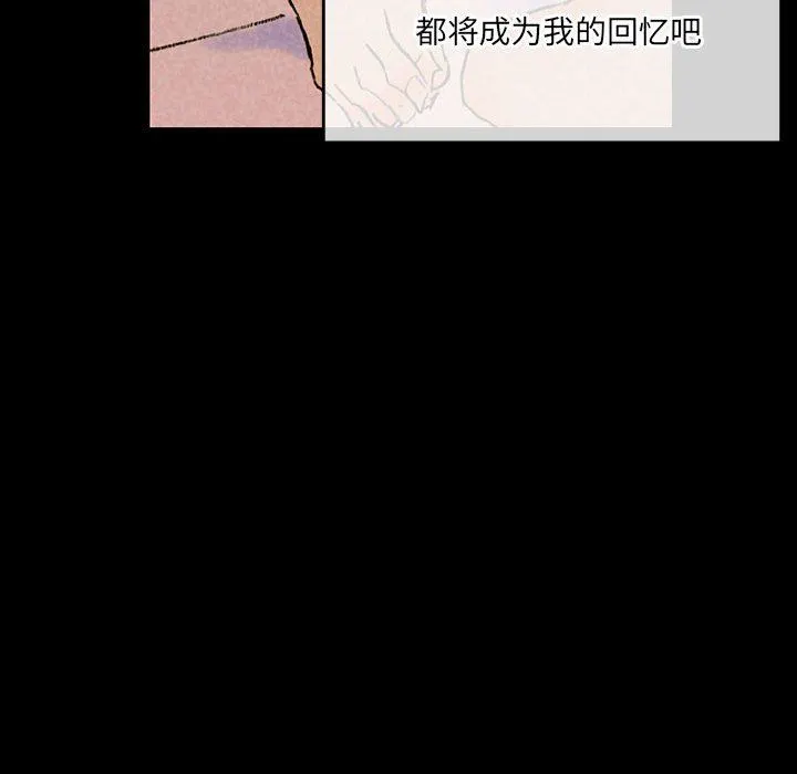 完美情人养成记 - 第38话 - page 192