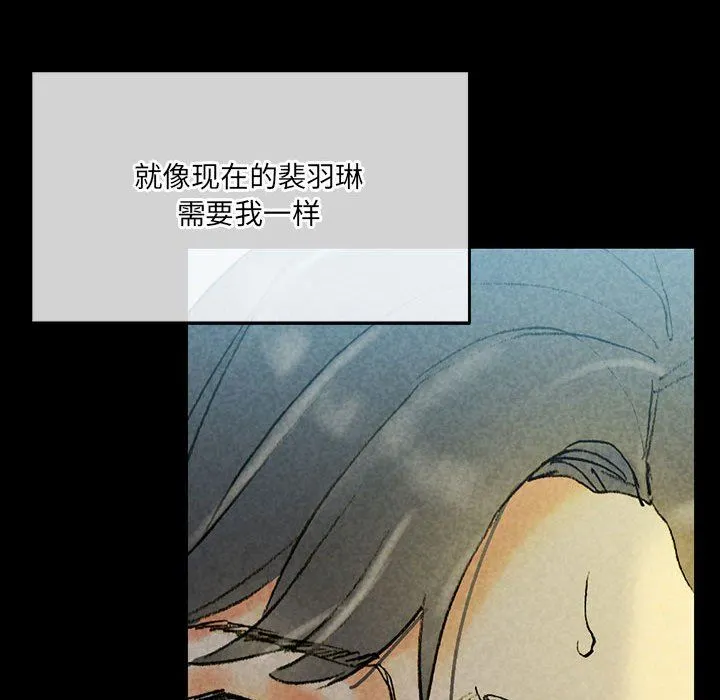 完美情人养成记 - 第38话 - page 204
