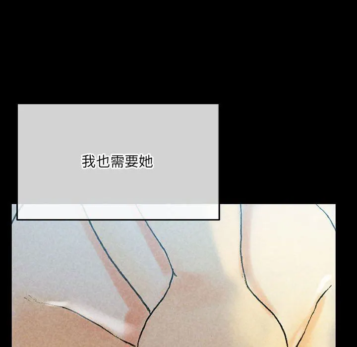 完美情人养成记 - 第38话 - page 207