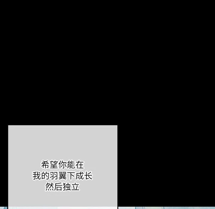 完美情人养成记 - 第38话 - page 209