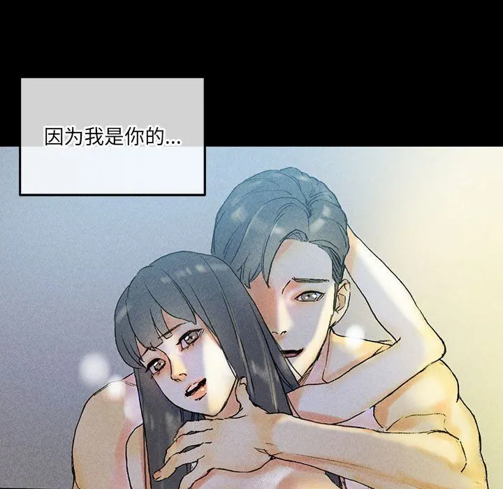 完美情人养成记 - 第38话 - page 214