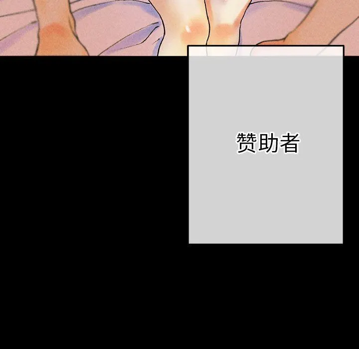 完美情人养成记 - 第38话 - page 216