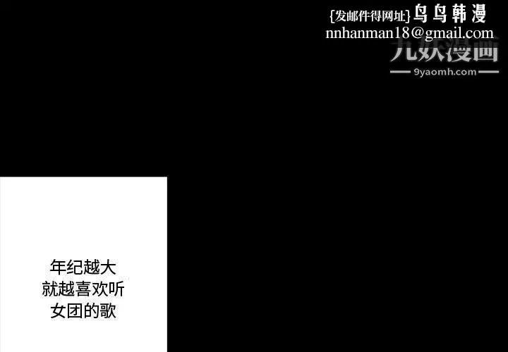 完美情人养成记 - 第13话 - page 1