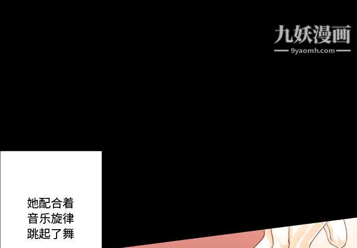 完美情人养成记 - 第13话 - page 3