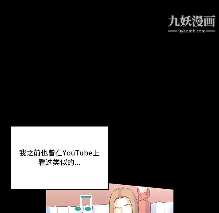 完美情人养成记 - 第13话 - page 5