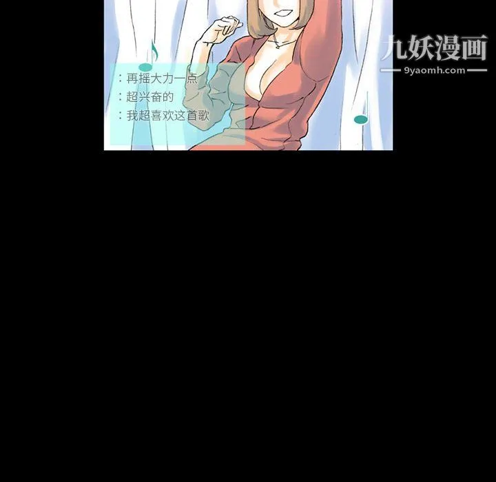 完美情人养成记 - 第13话 - page 6