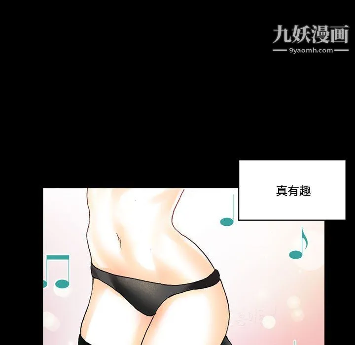 完美情人养成记 - 第13话 - page 7