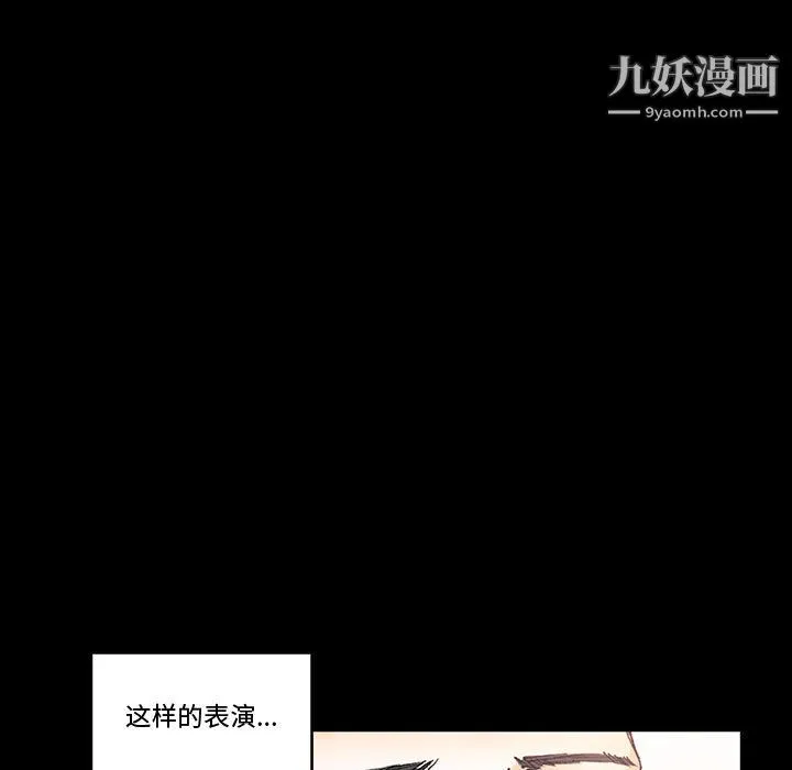 完美情人养成记 - 第13话 - page 11