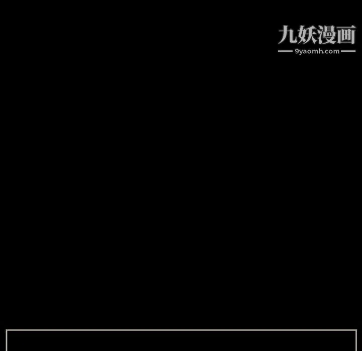 完美情人养成记 - 第13话 - page 15