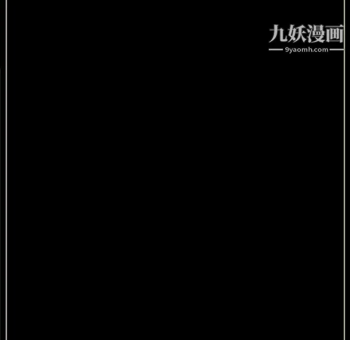 完美情人养成记 - 第13话 - page 16
