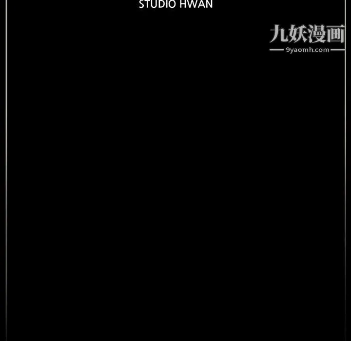 完美情人养成记 - 第13话 - page 18