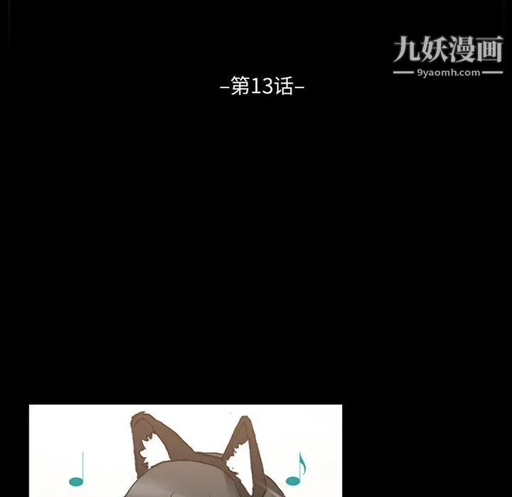 完美情人养成记 - 第13话 - page 19