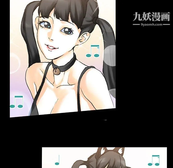 完美情人养成记 - 第13话 - page 20